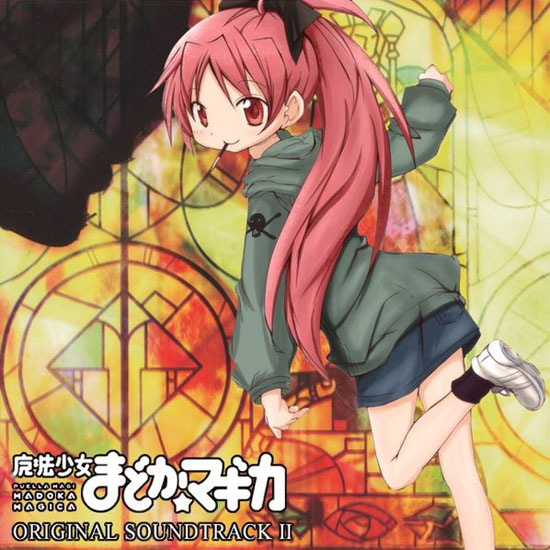 Puella Magi Madoka Magica Original Soundtrack II